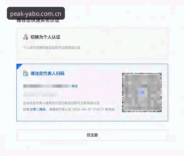 亚博怎么注册 亚博体育平台注册使用教程:从零开始完成K7B2专属账户开通