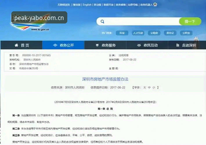 亚博体育平台注册体验对比：官方入口与第三方通道的差异分析